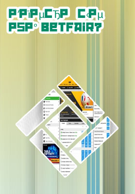 Betfair uk sport