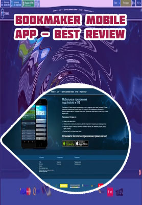 Bookmaker app